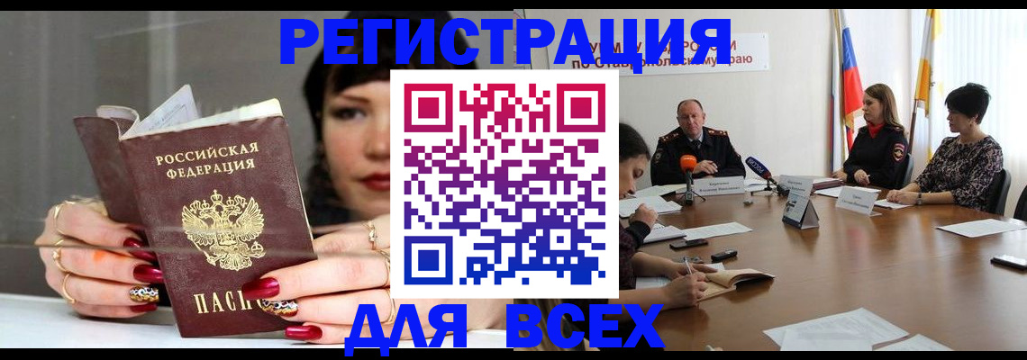 регистрация для дет. сада в Томской области