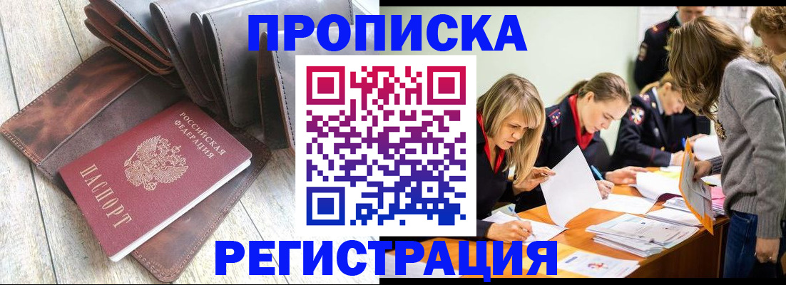 временная регистрация госуслуги в Томской области