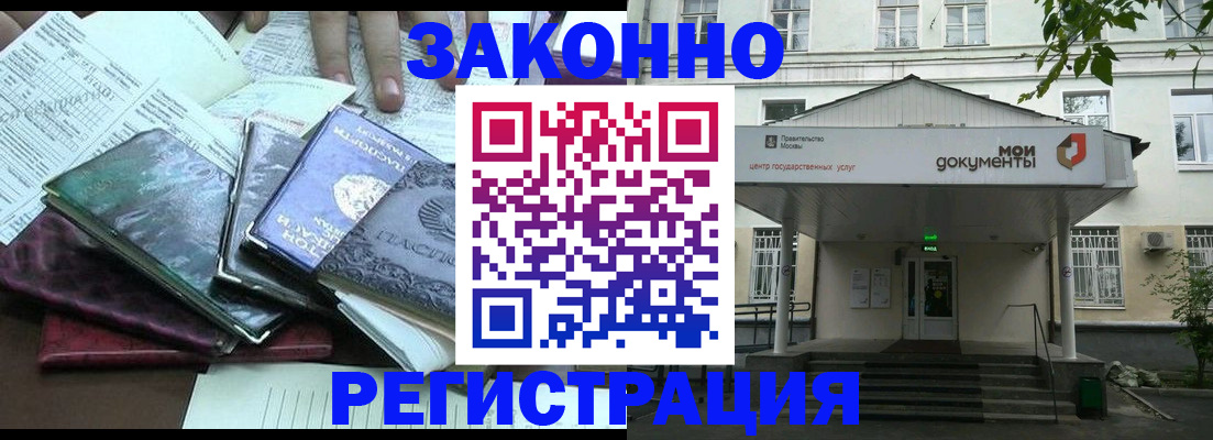 временная прописка в Томской области